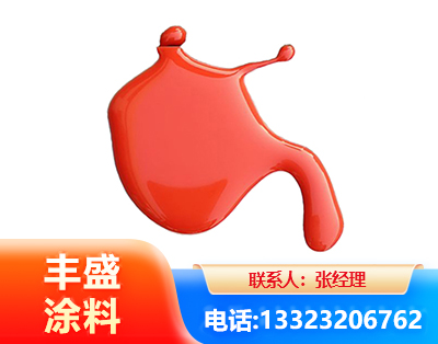 日照水性氨基烤漆